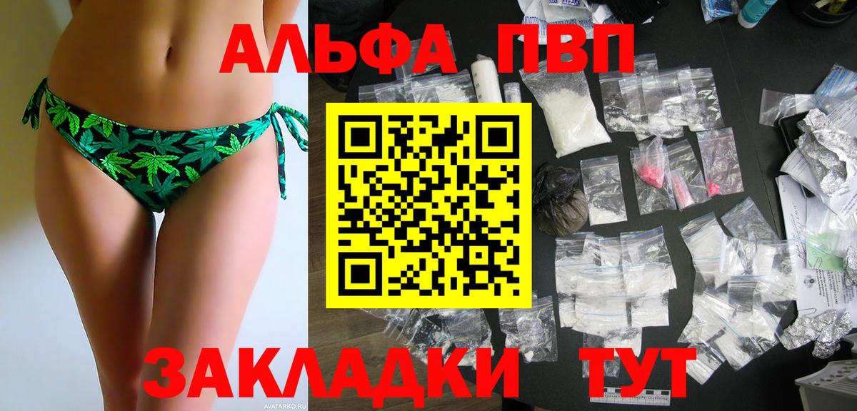 Alfa_PVP Crystall Беслан