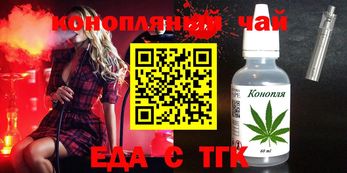 Печенье с ТГК конопля  Вход с VPN  Беслан 