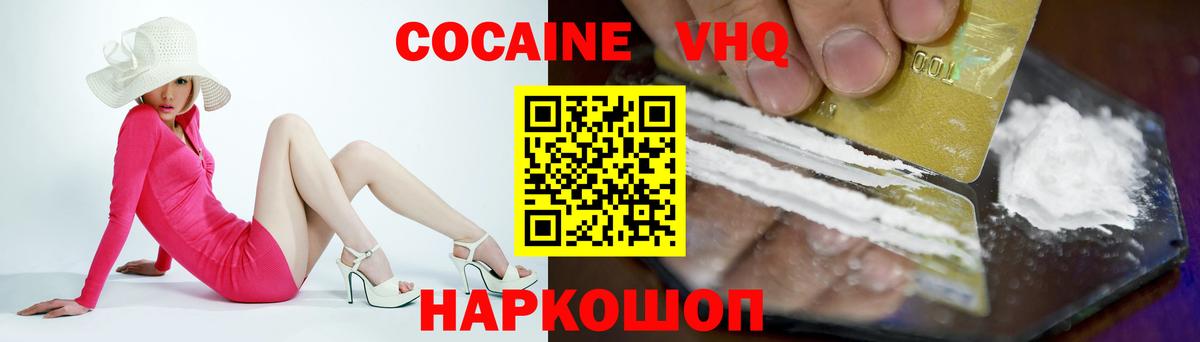 Cocaine Эквадор Беслан