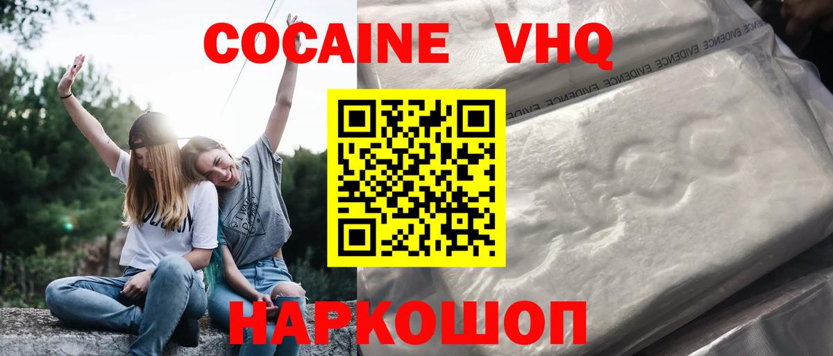 Беслан  КОКАИН FishScale  Вход с VPN  COCAIN 98% 