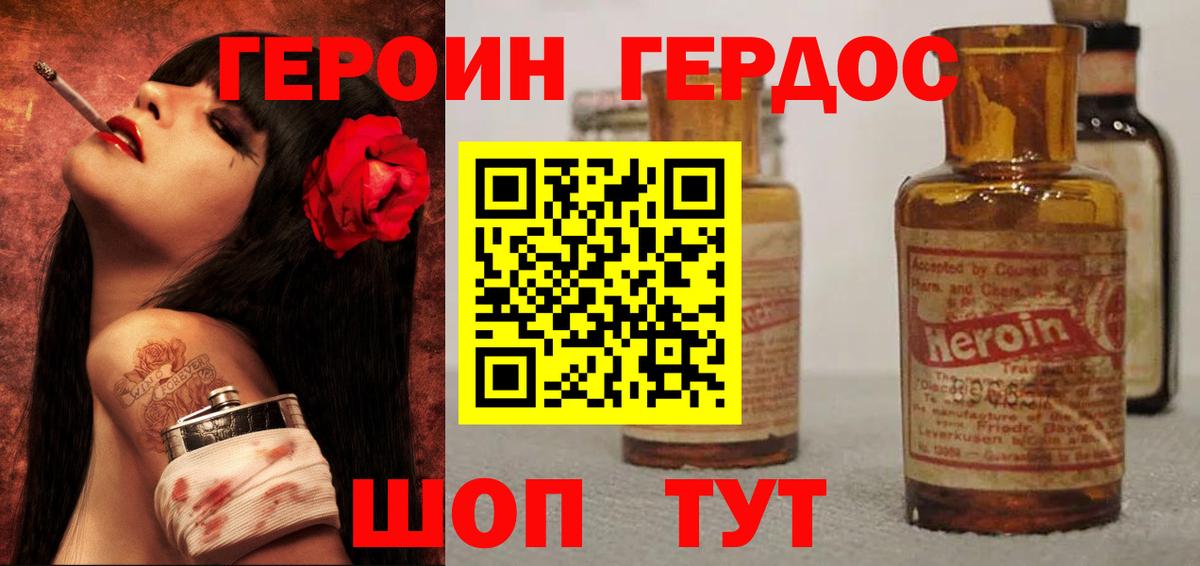 Героин герыч  ГЕРОИН  Беслан  Вход с VPN 