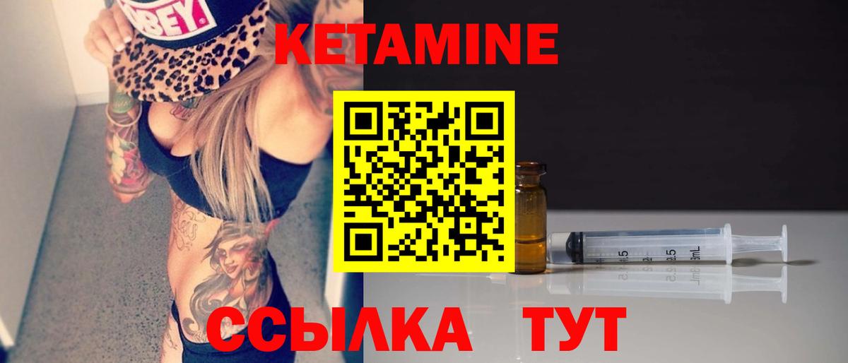 дарк нет формула  Вход с VPN  Беслан  КЕТАМИН VHQ 