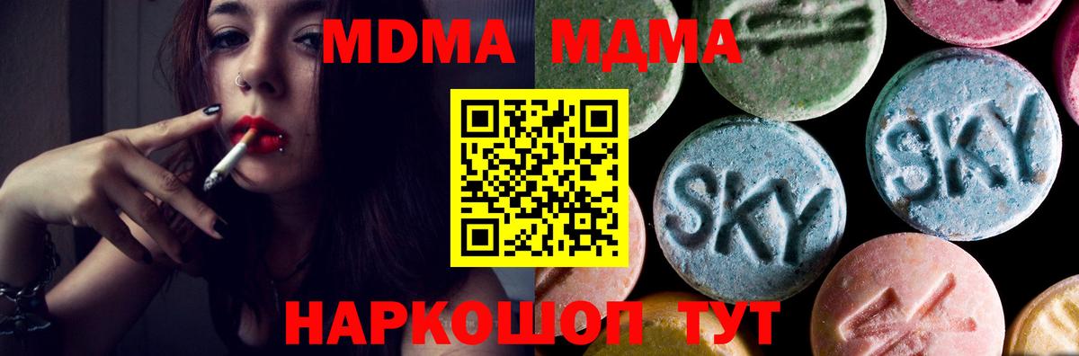 Беслан  MDMA VHQ  MDMA crystal  Вход с VPN 