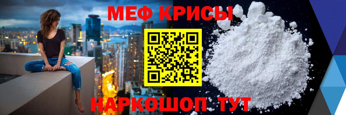 Меф мяу мяу Беслан