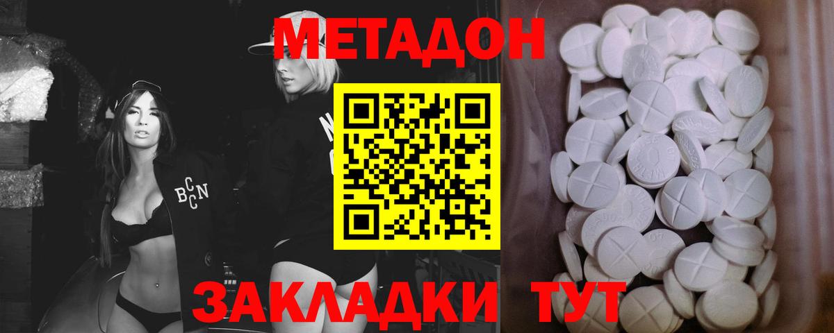 Беслан  МЕТАДОН мёд  Метадон белоснежный  Вход с VPN 