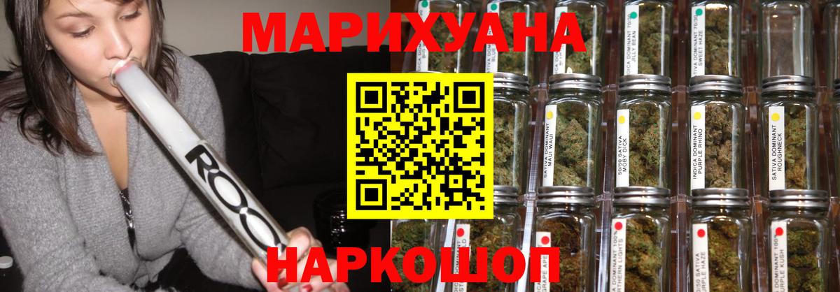 Конопля White Widow  Бошки Шишки Bruce Banner  Вход с VPN  Беслан  Каннабис сатива 